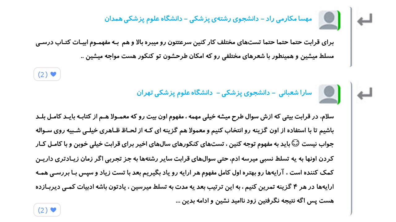 توقف ممنوع! - روش مطالعۀ ادبیات - تصویر 7
