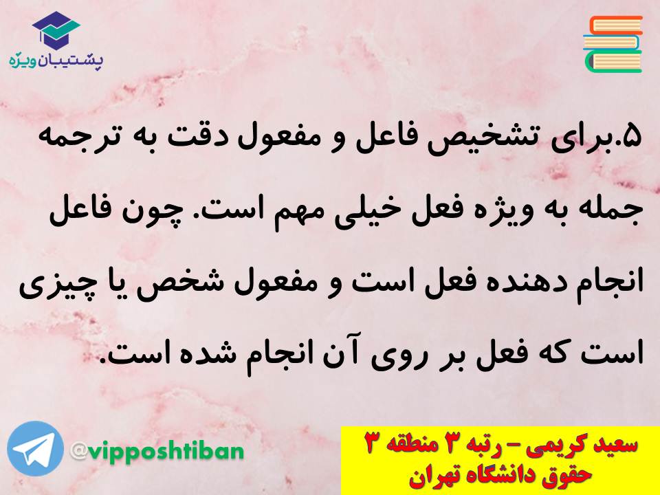 جزوه عربی دهم (معرب و مبنی ، اسمیه و فعلیه)،(آزمون17 آبان 98) - تصویر 16