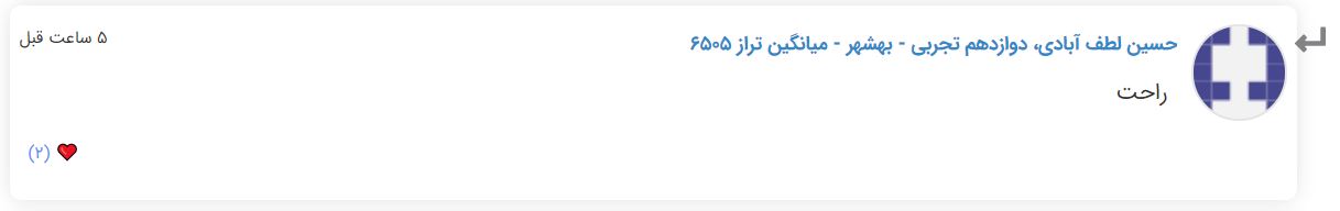 نظرات شناسنامه دار درباره سطح دشواری کنکور (تجربی نظام جدید) - تصویر 30