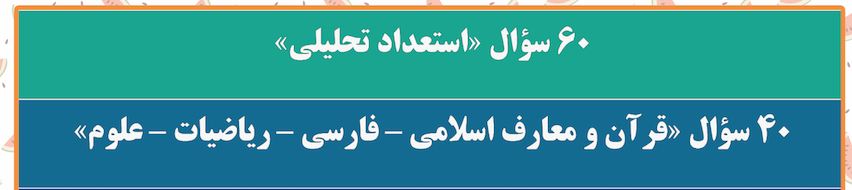 تعداد سؤالات