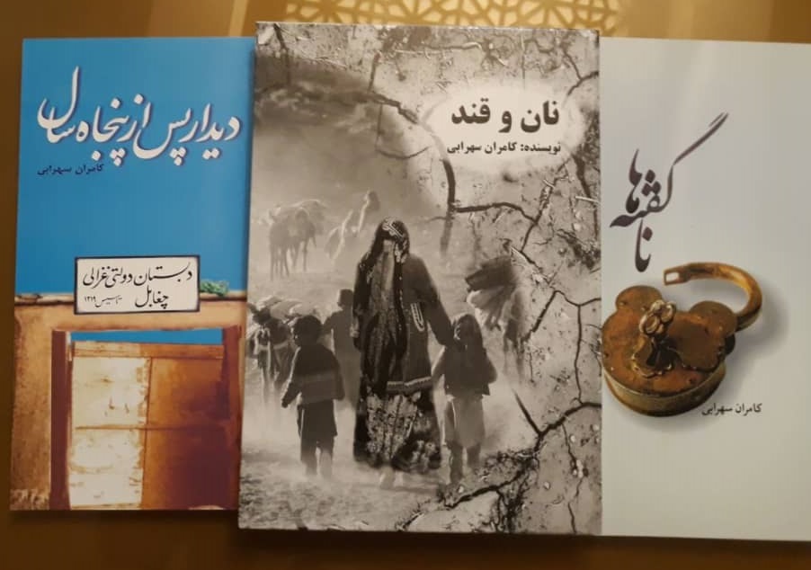 کامران سهرابی، مسئول نمایندگی کانون در خرمآباد کامران سهرابی، مسئول نمایندگی کانون در خرمآباد