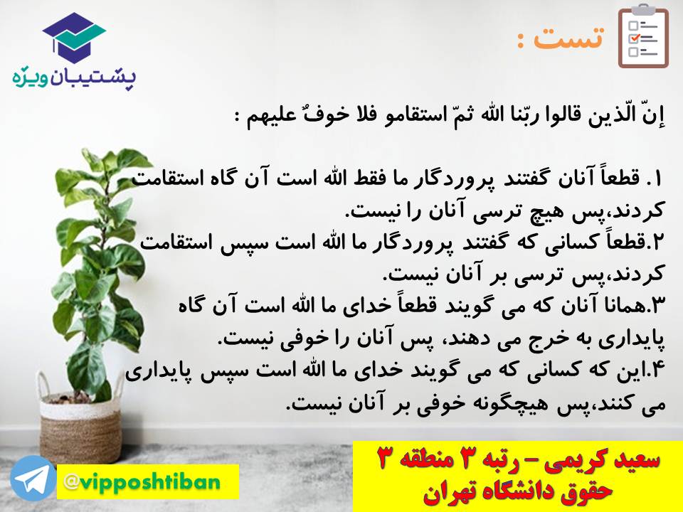 جزوه مبحث حروف مشبه بالفعل انسانی( هماهنگ با آزمون 3 آبان 98 ) - تصویر 17