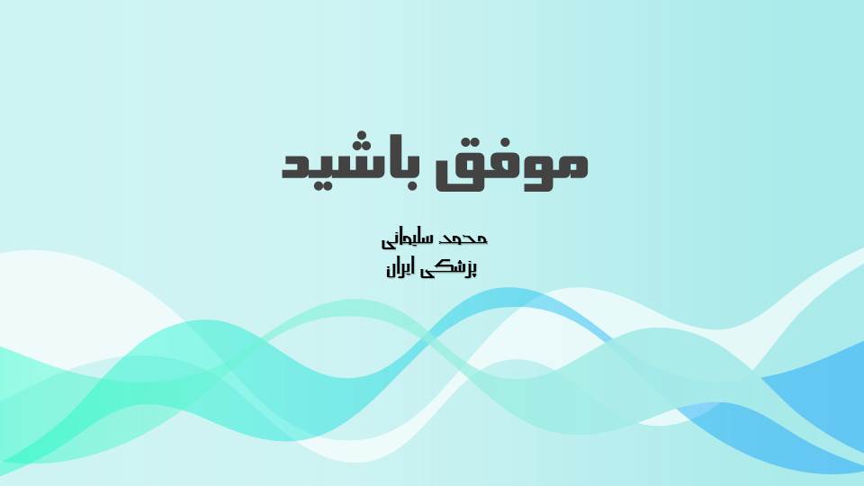 مجموعه تست1مبحث جریان در یاخته ها،زیست دوازدهم(آمادگی17آبان98) - تصویر 12