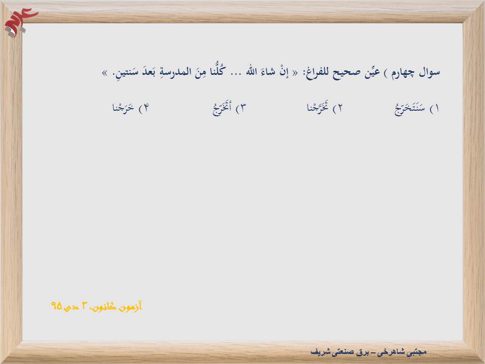 معنی واژگان و نکات قواعدی درس3،عربی دهم(هماهنگ با 3 آبان 98) - تصویر 12