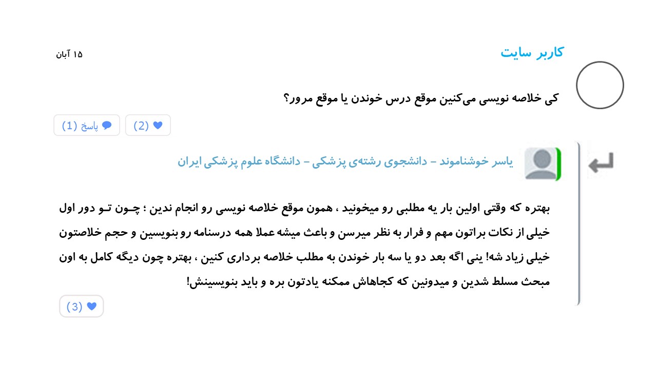 توقف ممنوع! - خلاصه نویسی - تصویر 7