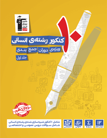 رتبه18 انسانی: فرصت جبران اشتباهات