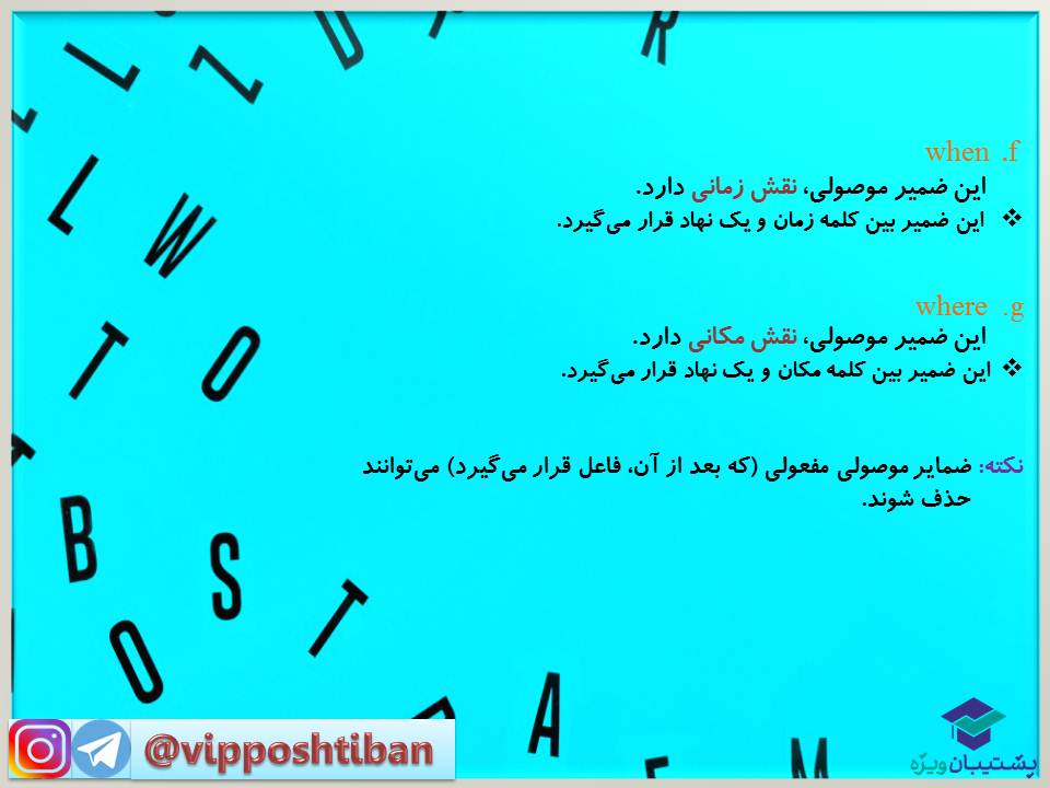 نکات مهم درس دوم زبان دوازدهم (آزمون 29 آذر 98) - تصویر 4