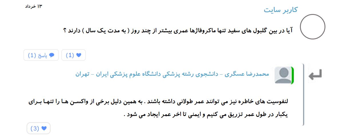 چند پرسش و پاسخ از زیست یازدهم + جلسه رفع اشکال (آزمون 21 دی) - تصویر 11