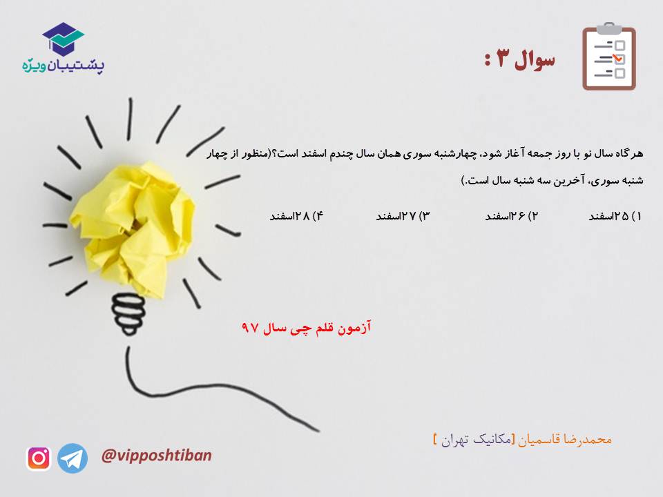 جزوه مبحث هم نهشتی گسسته دوازدهم (هماهنگ با آزمون 1 آذر 98) - تصویر 9