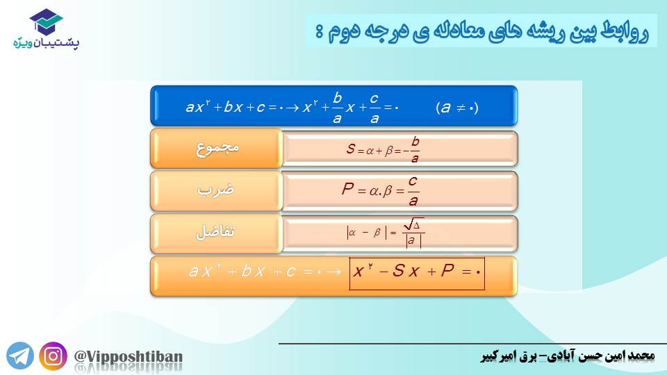 جزوه مبحث تابع کتاب ریاضی یازدهم (هماهنگ با آزمون 17 آبان 98) - تصویر 5