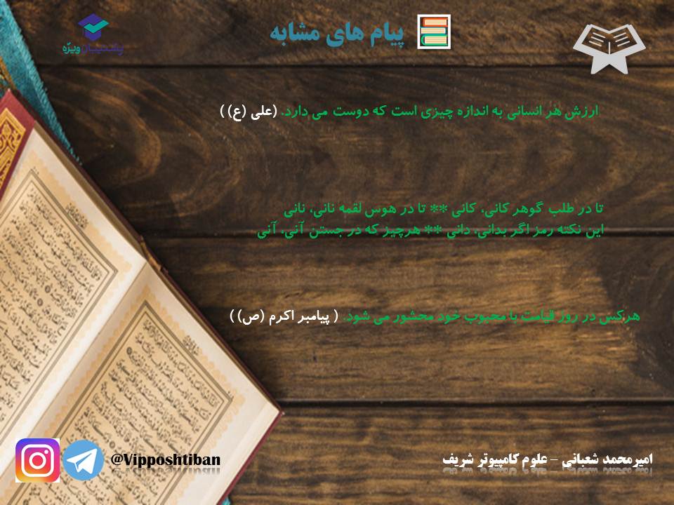نکات و تست‌های مهم درس هشتم و نهم،دینی دهم(هماهنگ با 1 آذر 98) - تصویر 10