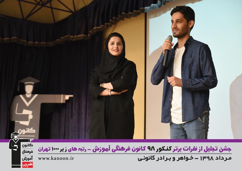 تجلیل از رتبه‌های زیر 1000 دختران تهران در کنکور 98 + عکس - تصویر 5