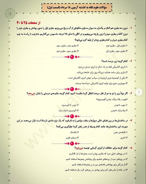 اینستاگرام پایه خود را دنبال کنید - تصویر 4