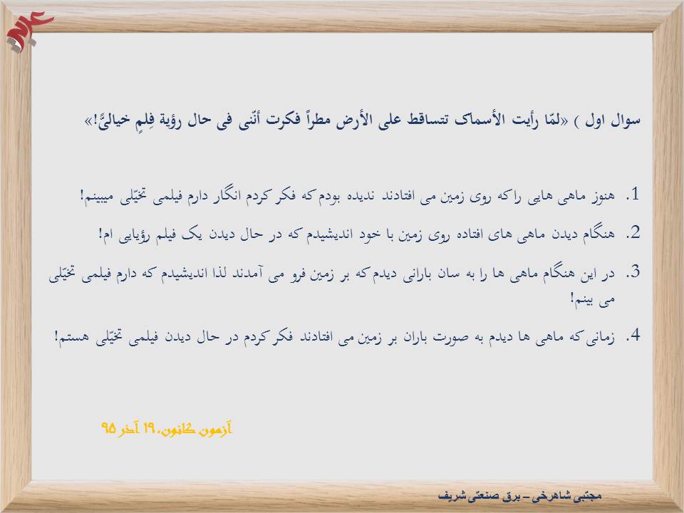 معنی واژگان و نکات قواعدی درس3،عربی دهم(هماهنگ با 3 آبان 98) - تصویر 6