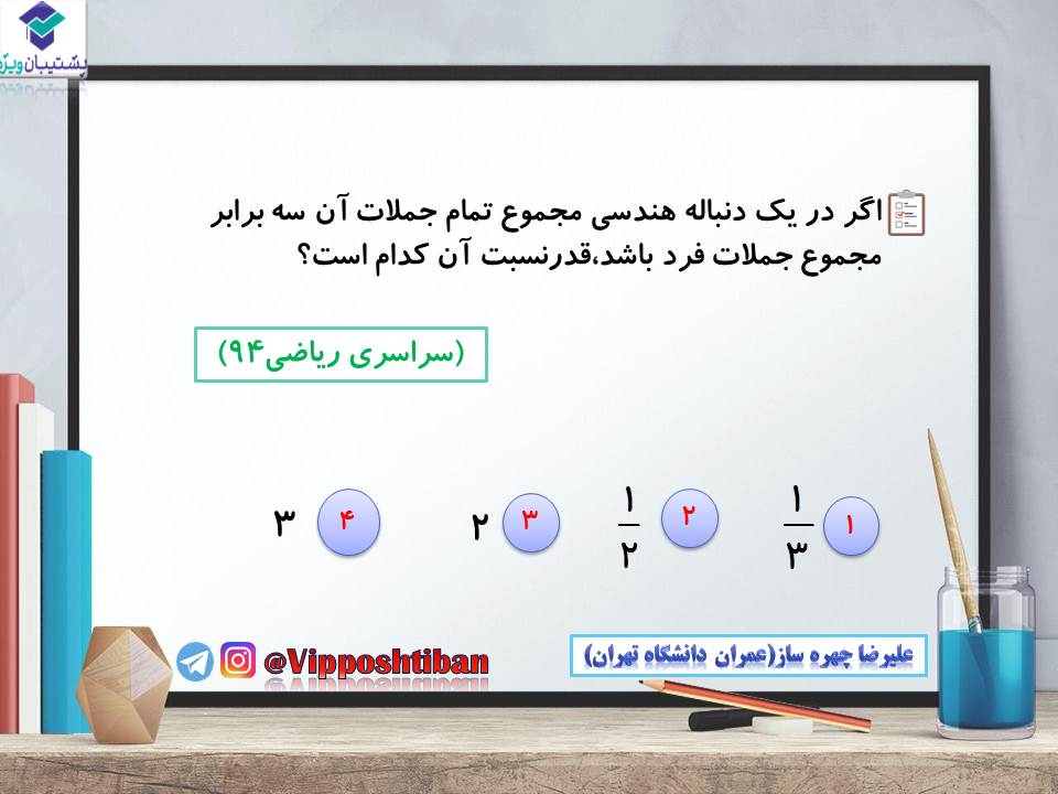 جزوه مبحث دنباله حسابان 1 ( هماهنگ با آزمون 17 آبان 98 ) - تصویر 15