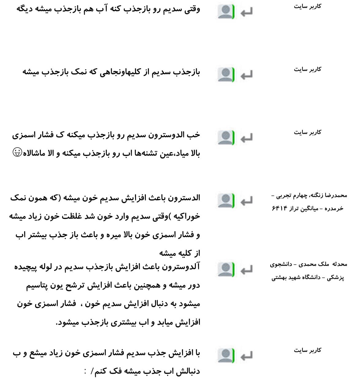 کامنت‌های درسی منتخب (یک شنبه 26 اسفند) - تصویر 15