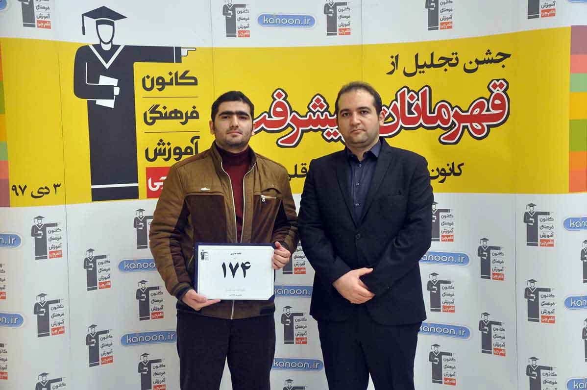 قهرمان پیشرفت: طاها جسری، از رتبه‌ی 3443 تا رتبه‌ی 174