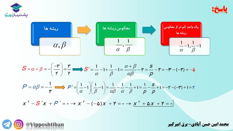 جزوه مبحث تابع کتاب ریاضی یازدهم (هماهنگ با آزمون 17 آبان 98) - تصویر 7