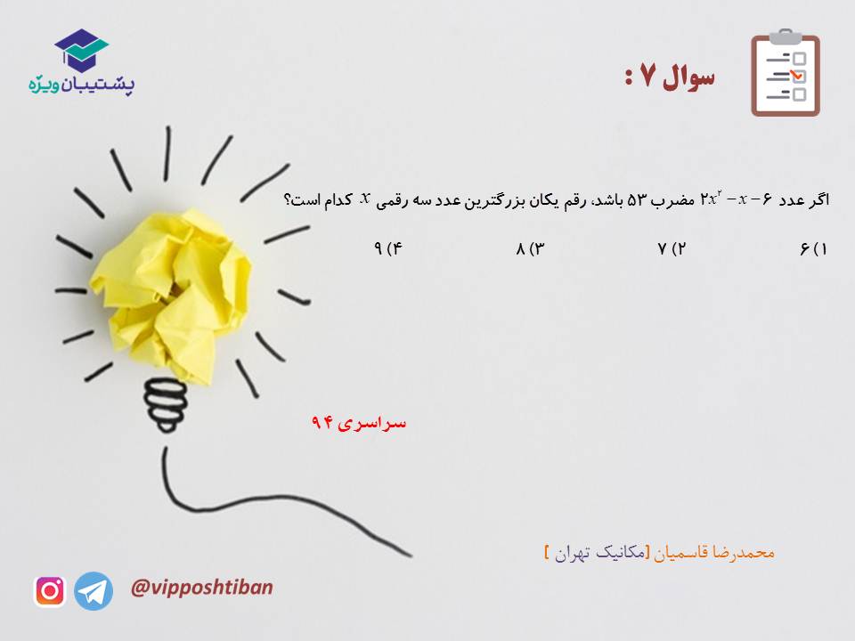 جزوه مبحث هم نهشتی گسسته دوازدهم (هماهنگ با آزمون 1 آذر 98) - تصویر 18