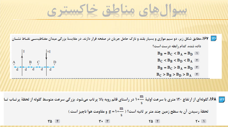سخنان کاظم قلم چی در جلسه نفرات برتر 17 اسفند 97+ فایل صوتی - تصویر 20