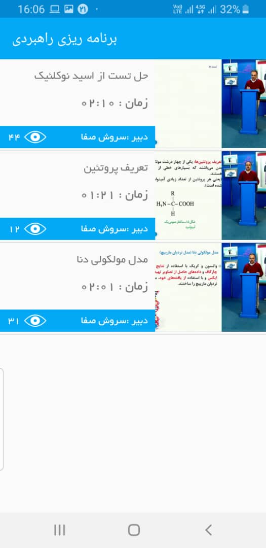 با 10 برنامه و ابزار کاربردی اپلیکیشن کانونی‌ها آشنا شوید! - تصویر 11