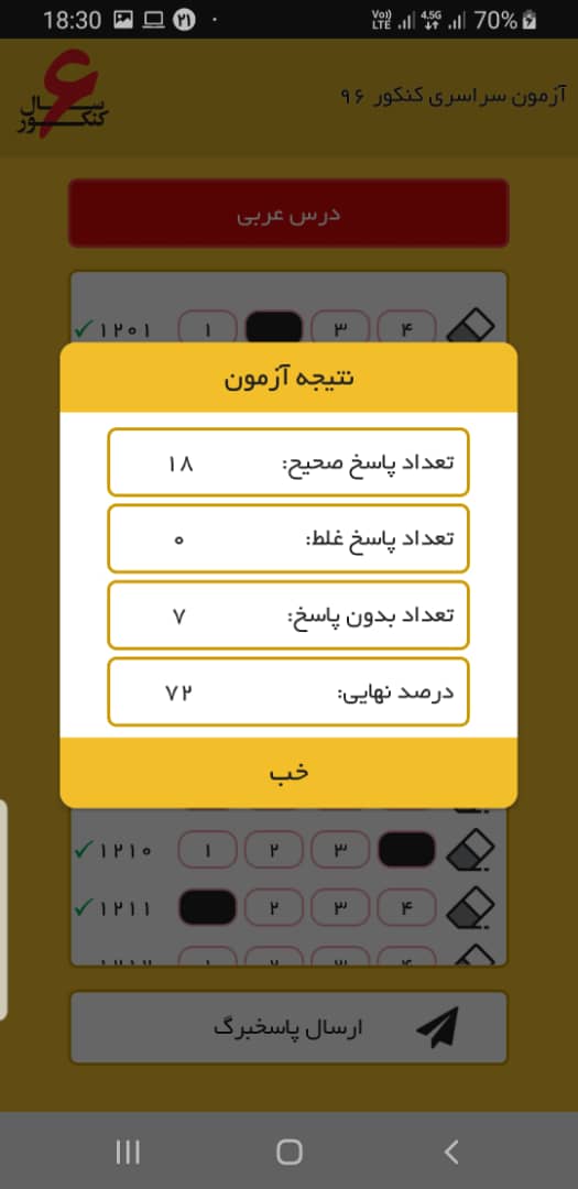 با 10 برنامه و ابزار کاربردی اپلیکیشن کانونی‌ها آشنا شوید! - تصویر 17