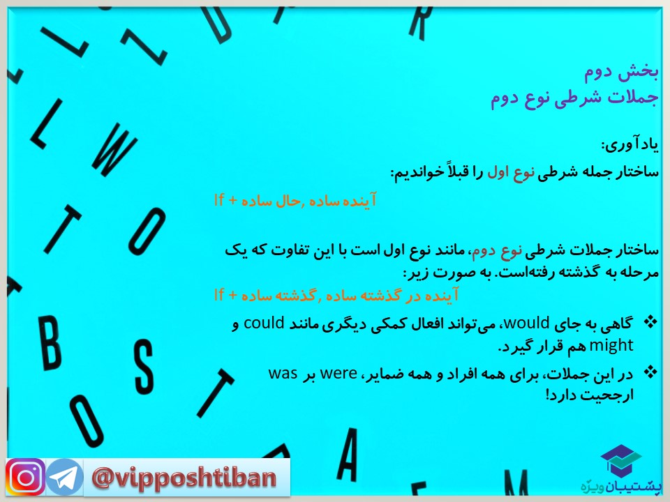 نکات و تستهای مهمی از زبان انگلیسی(هماهنک با آزمون 15 آذر98 ) - تصویر 14