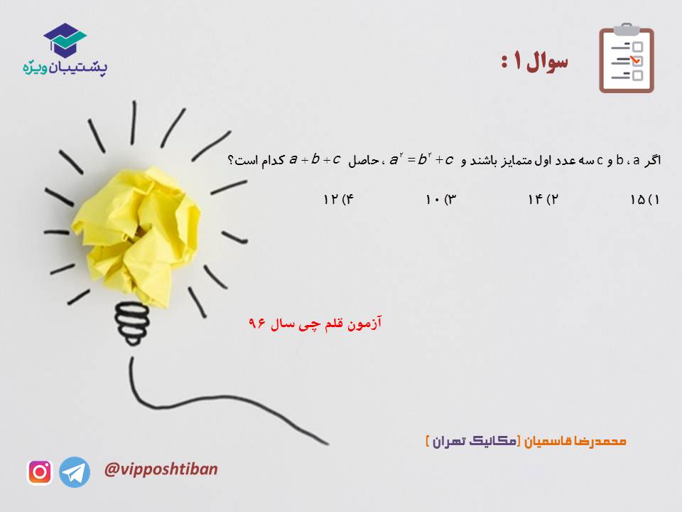 نکات و تست هایی از آشنایی با نظریه اعداد،بخش1( 3 آبان 98 ) - تصویر 3