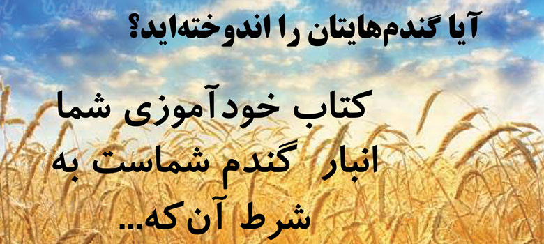 سخنان کاظم قلم‌چی در جلسه نفرات برتر 5 بهمن 97 + فایل صوتی - تصویر 1