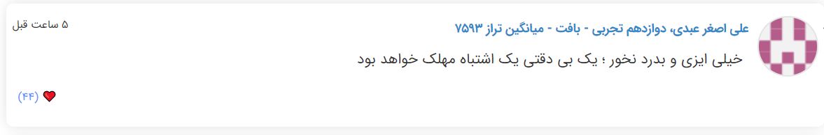 نظرات شناسنامه دار درباره سطح دشواری کنکور (تجربی نظام جدید) - تصویر 4