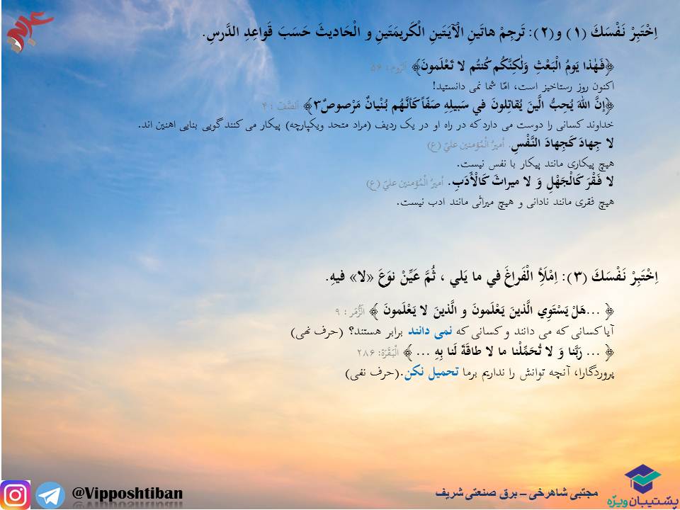 معنی واژگان و نکات قواعدی درس1،عربی دوازدهم ( 3 آبان 98 ) - تصویر 7