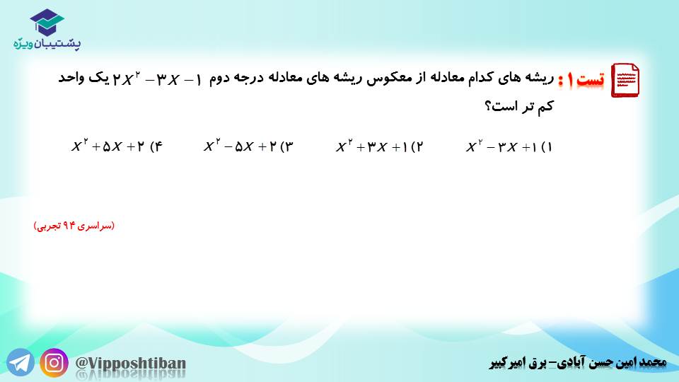 جزوه مبحث تابع کتاب ریاضی یازدهم (هماهنگ با آزمون 17 آبان 98) - تصویر 6