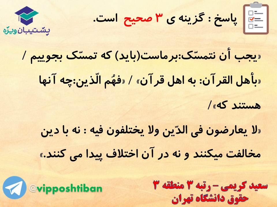 جزوه عربی دهم (معرب و مبنی ، اسمیه و فعلیه)،(آزمون17 آبان 98) - تصویر 35