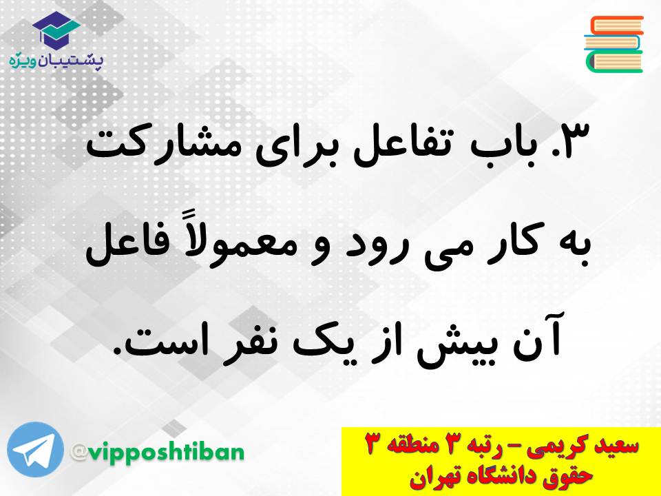 جزوه کامل ثلاثی مجرد و مزید،لازم و متعدی(انسانی دهم)(3 آبان98) - تصویر 26