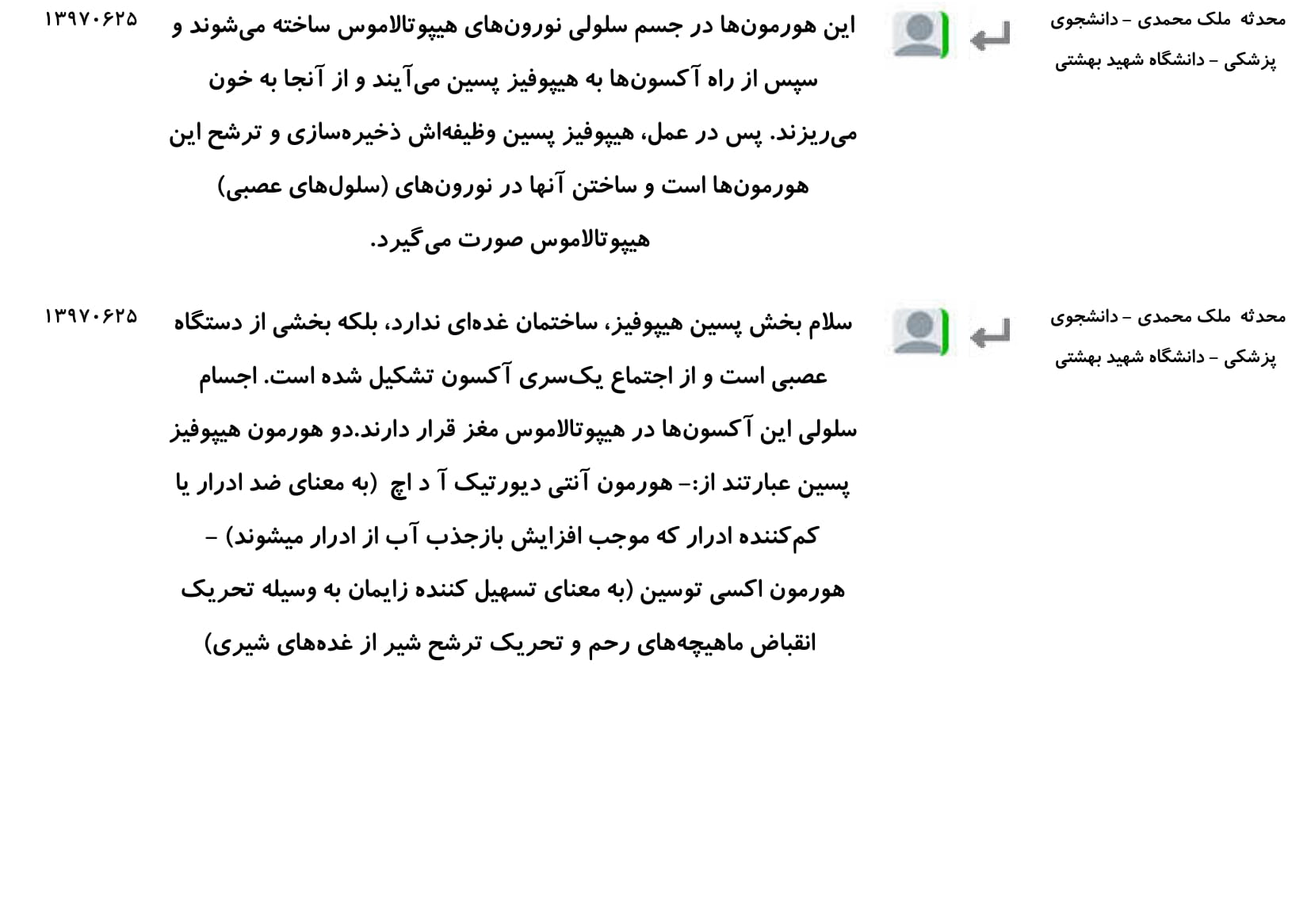 مجموعه پرسش و پاسخ‌های فصل چهارم درس زیست یازدهم - تصویر 71