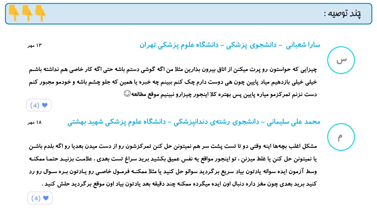 توقف ممنوع! - چگونگی افزایش تمرکز - تصویر 7