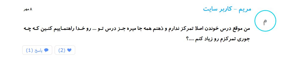 توقف ممنوع! - چگونگی افزایش تمرکز - تصویر 1