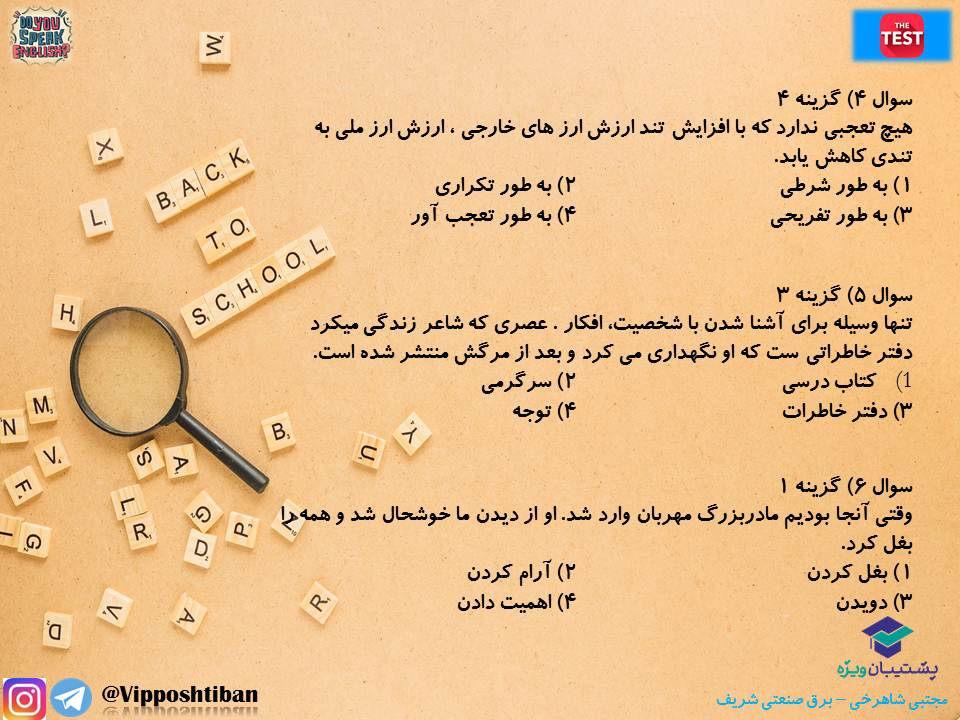 واژگان و گرامر درس اول زبان انگلیسی دوازدهم ( 3 آبان 98 ) - تصویر 9