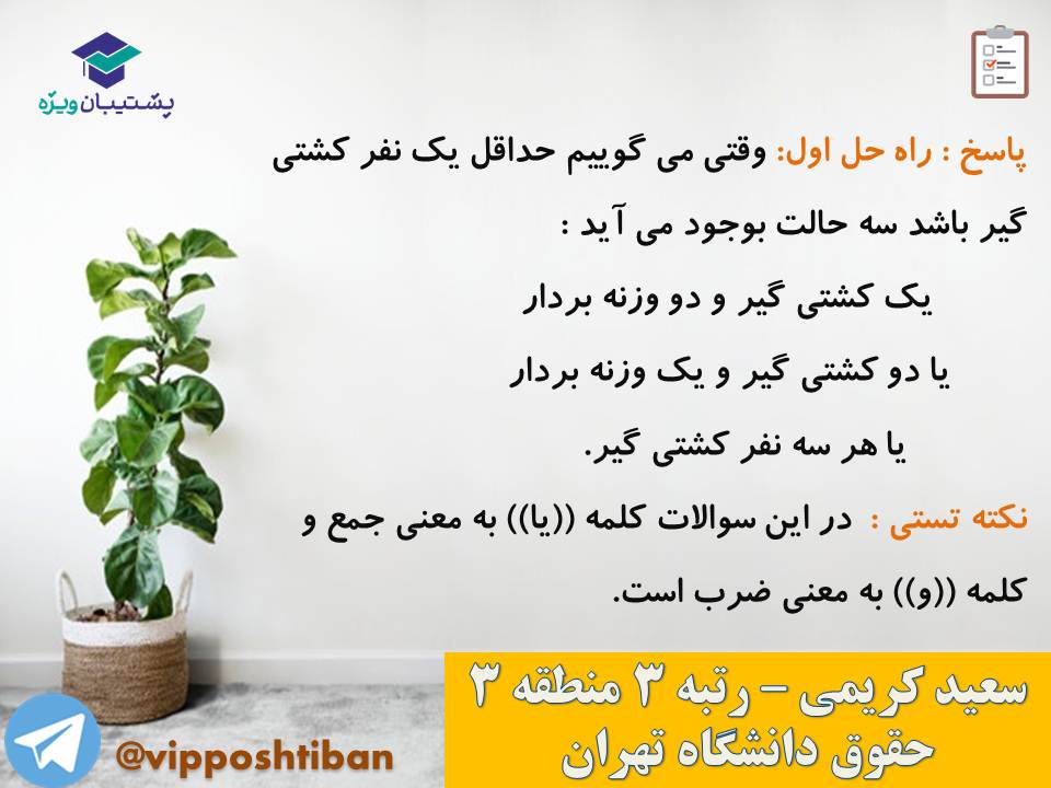 جزوه مبحث شمارش ریاضی و آمار دوازدهم انسانی ( 3 آبان 98 ) - تصویر 29