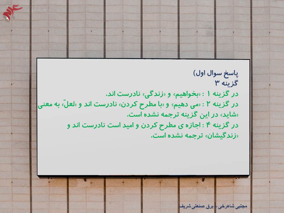 معنی واژگان و نکات قواعدی درس1،عربی دوازدهم ( 3 آبان 98 ) - تصویر 9