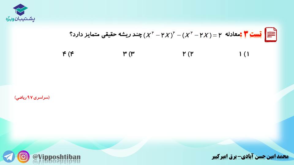 جزوه مبحث تابع کتاب ریاضی یازدهم (هماهنگ با آزمون 17 آبان 98) - تصویر 12