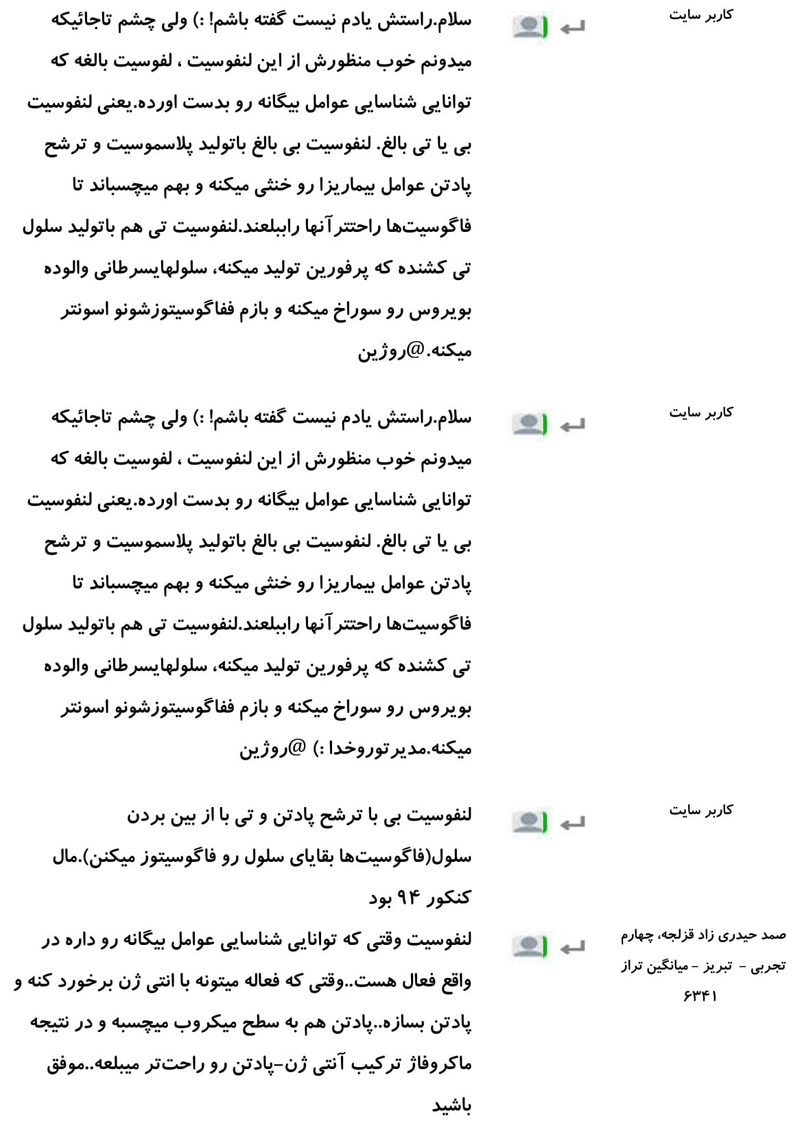 کامنتهای درسی منتخب (دو شنبه 20 اسفند) - تصویر 22