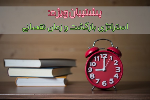 رتبه15 ریاضی:استراتژی بازگشت و مدیریت زمان من در دروس اختصاصی