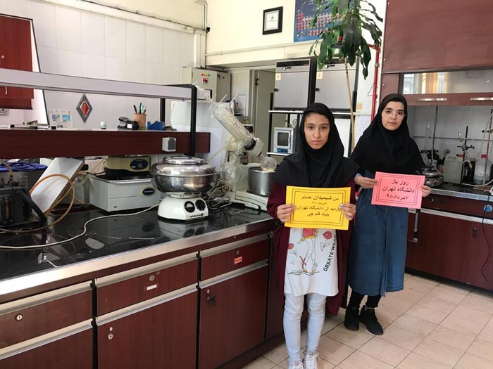 گزارش تصویری از روز باز دانشگاه تهران - 7 مرداد 98 - تصویر 33