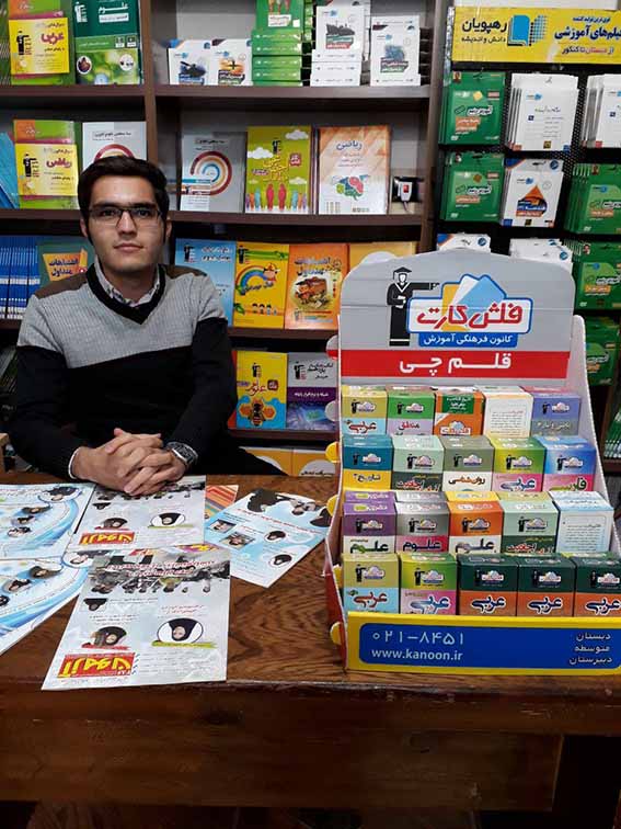 قهرمان پیشرفت: توحید گلوانی، از رتبه 8739 سال 96 تا 669 سال 97