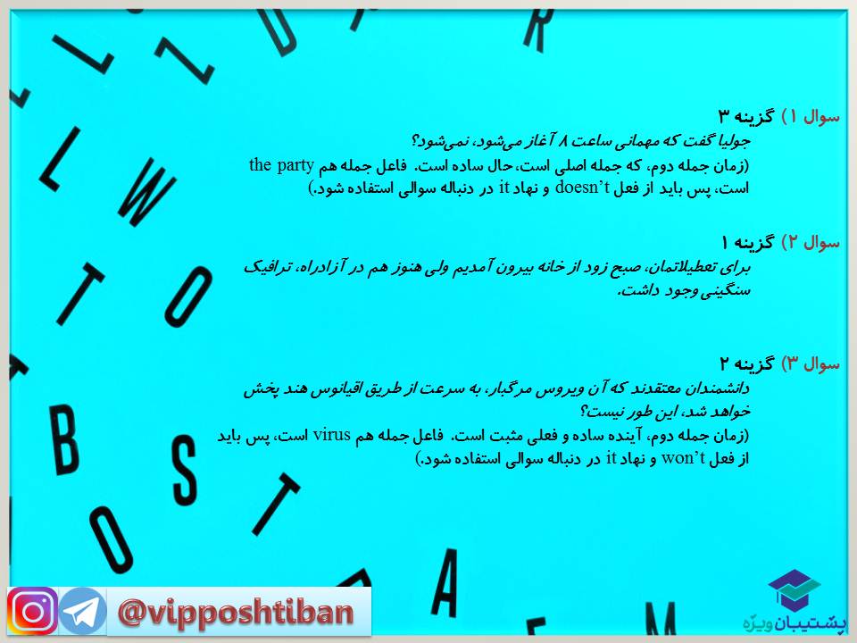 نکات مهم درس 1 زبان دوازدهم (آزمون 29 آذر 98) - تصویر 14