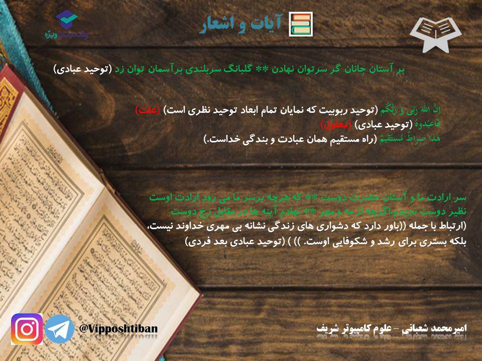 نکات و تست هایی از درس سوم دینی دوازدهم (هماهنگ با 17 آبان 98) - تصویر 5