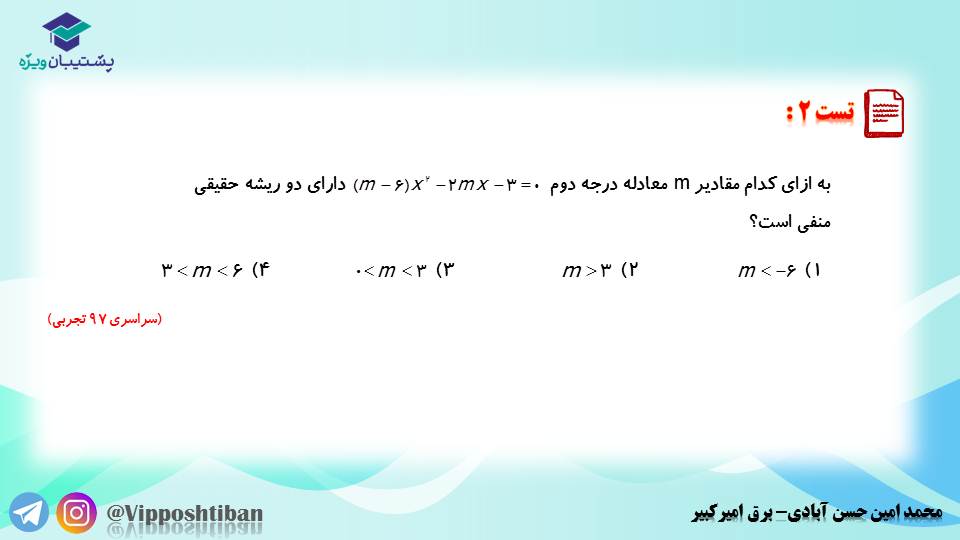 جزوه مبحث تابع کتاب ریاضی یازدهم (هماهنگ با آزمون 17 آبان 98) - تصویر 9