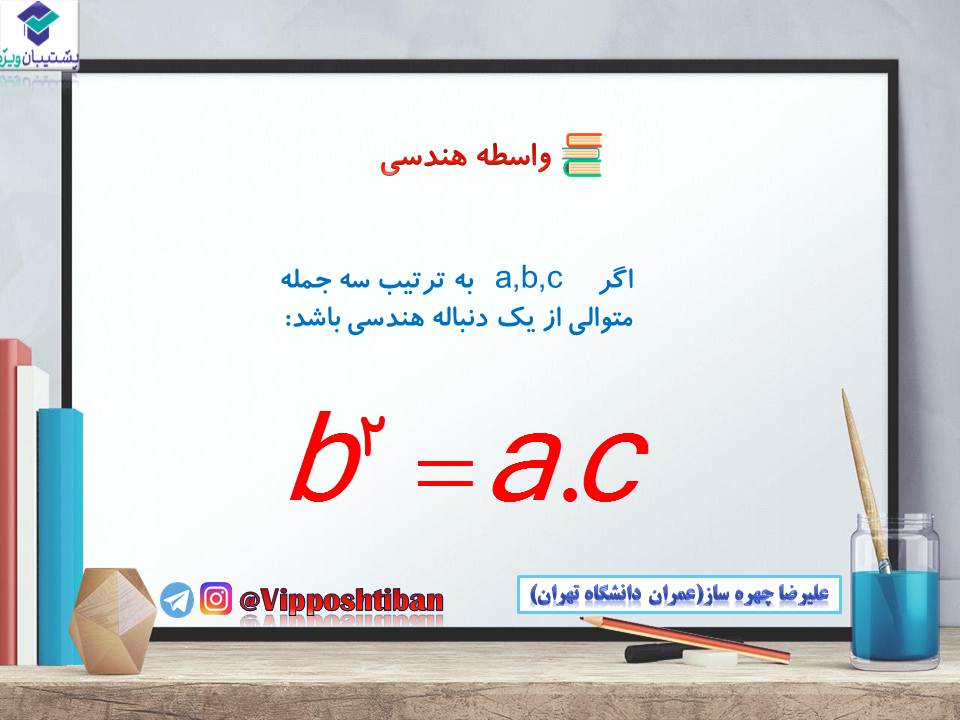 جزوه مبحث دنباله حسابان 1 ( هماهنگ با آزمون 17 آبان 98 ) - تصویر 22