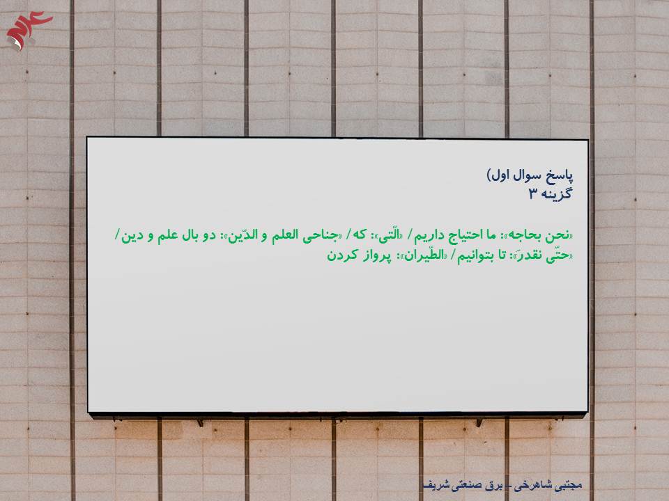 معنی واژگان و نکات قواعدی درس6،عربی دهم(هماهنگ با 17 آبان 98) - تصویر 6